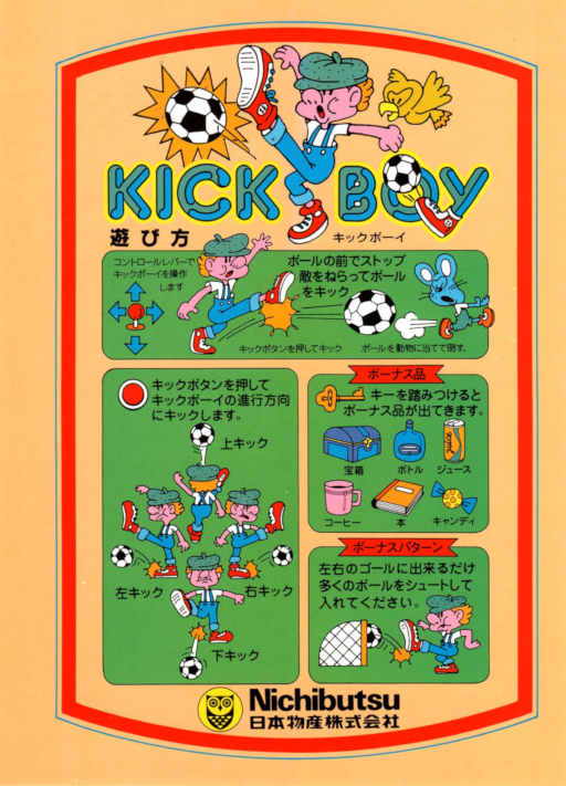 Kick Boy Arcade Game Cover